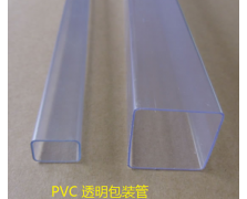 PVC方管