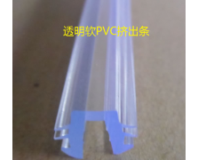 PVC软胶条